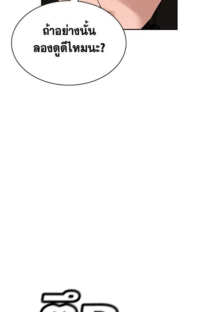 True Education ตอนที่ 2 หน้า 160