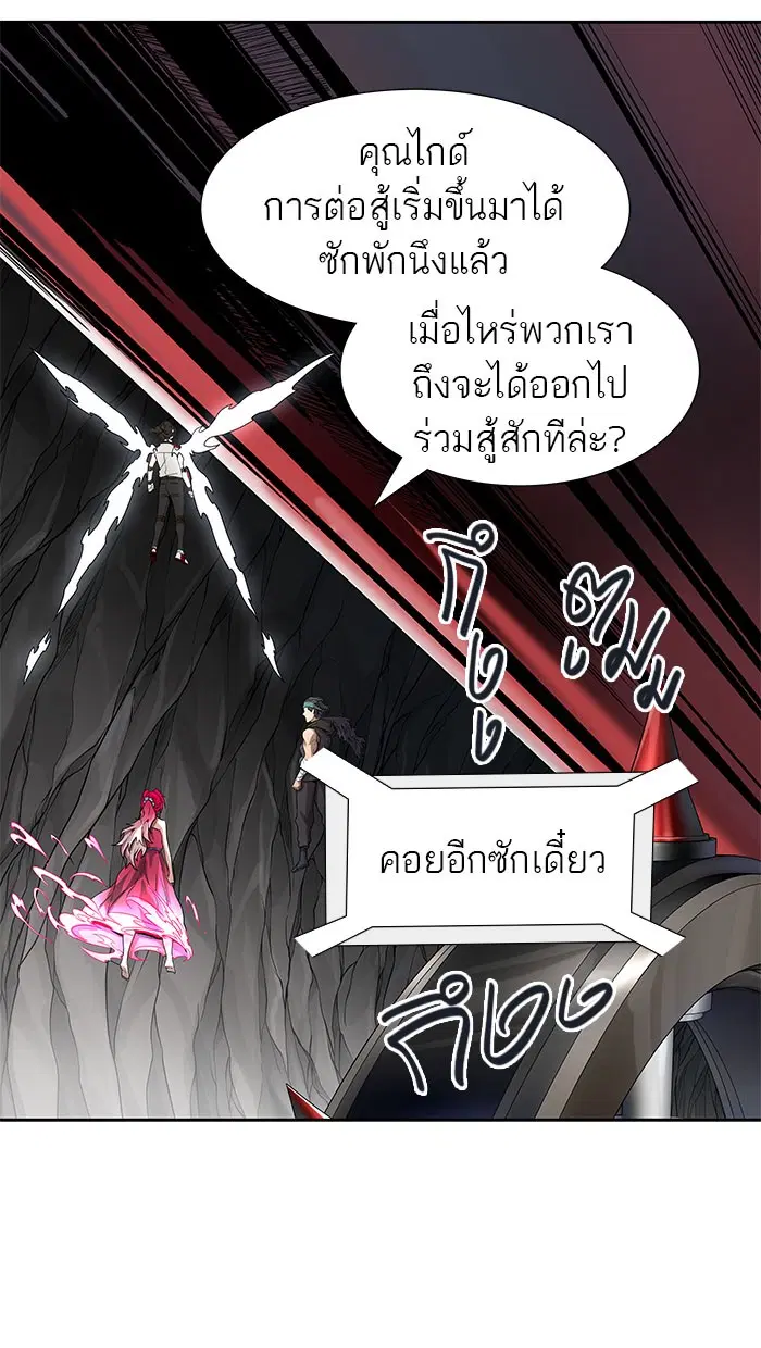 Tower of God ตอนที่ 485 หน้า 71