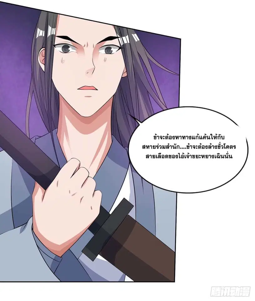 Reborn 80,000 years ตอนที่ 127 หน้า 9