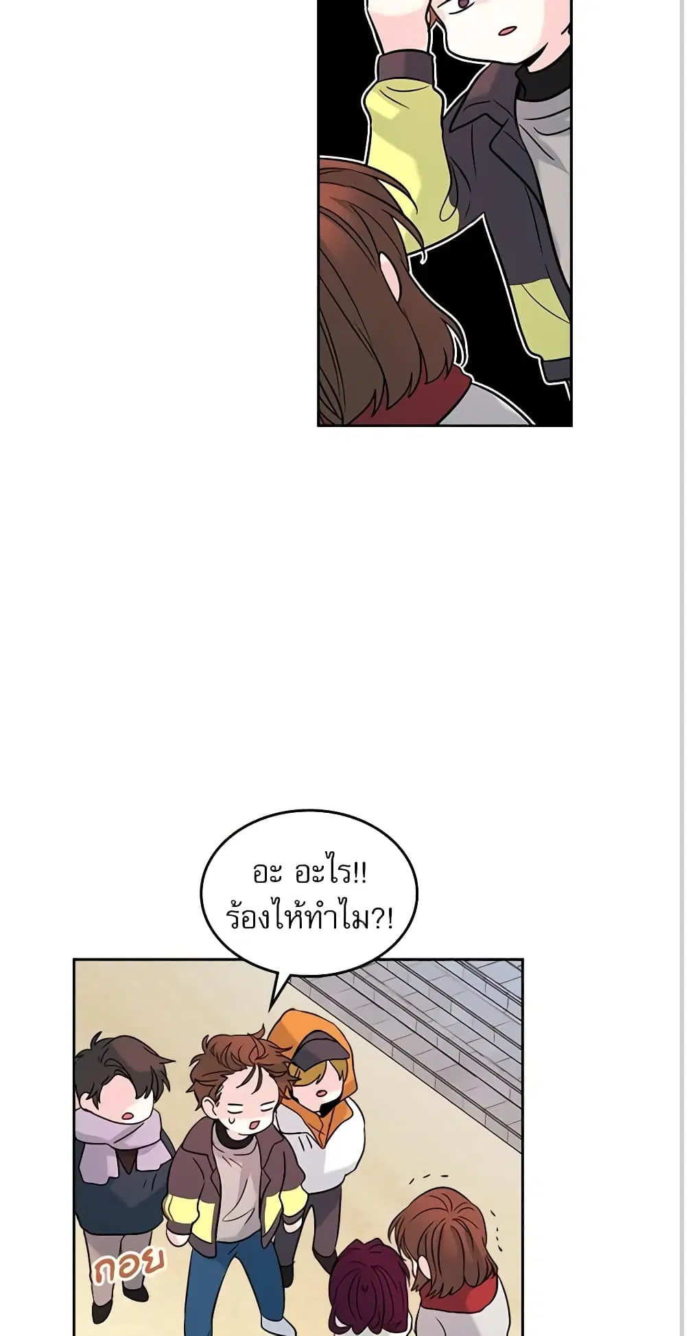 My Life as an Internet Novel ตอนที่ 13 หน้า 26