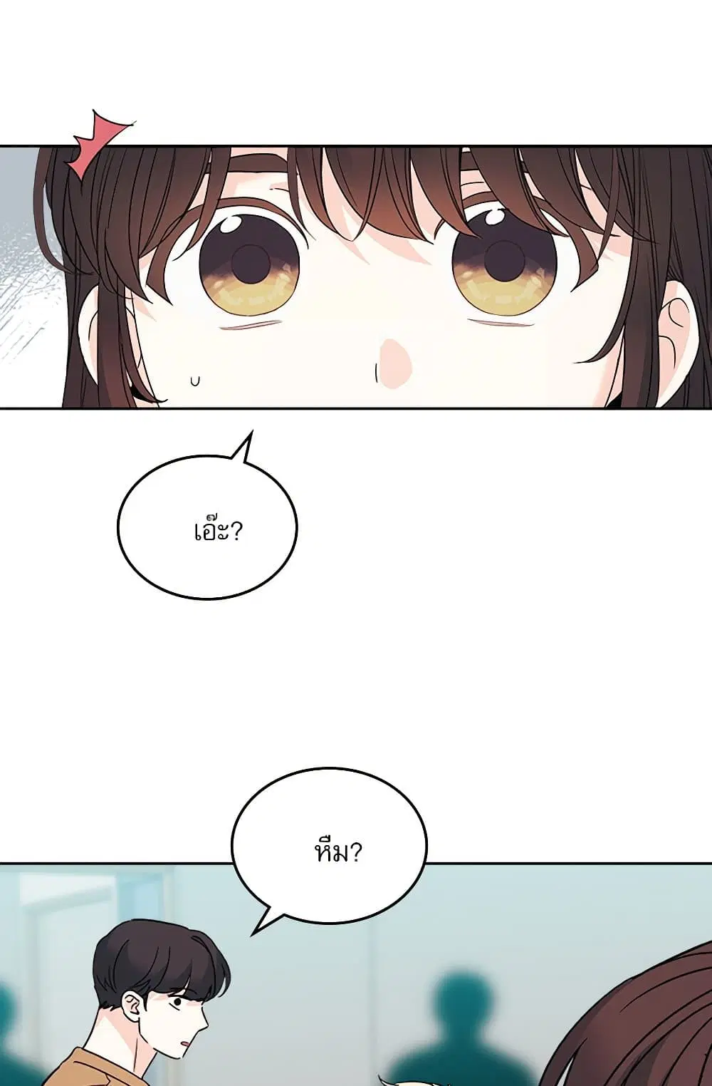 My Life as an Internet Novel ตอนที่ 204 หน้า 17