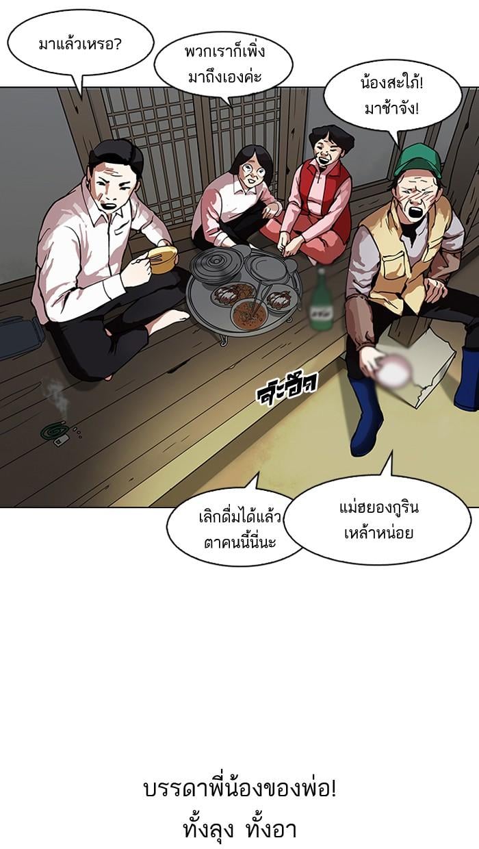 Lookism ตอนที่ 153 หน้า 33