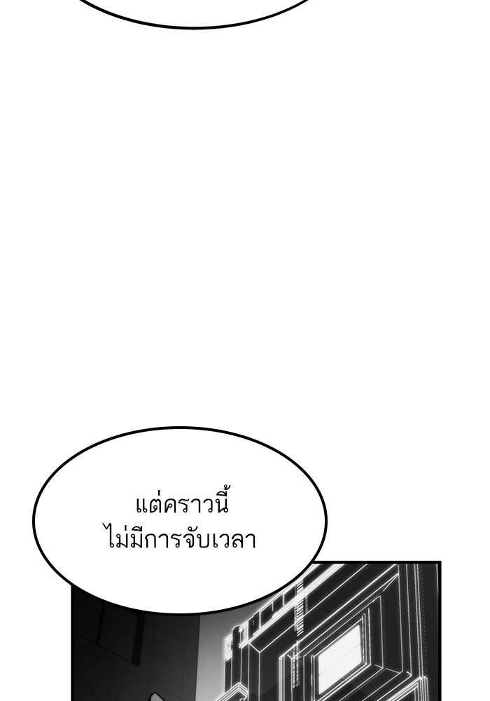 Ultra Alter แอ็กรองสตรองโคตร ตอนที่ 61 หน้า 127