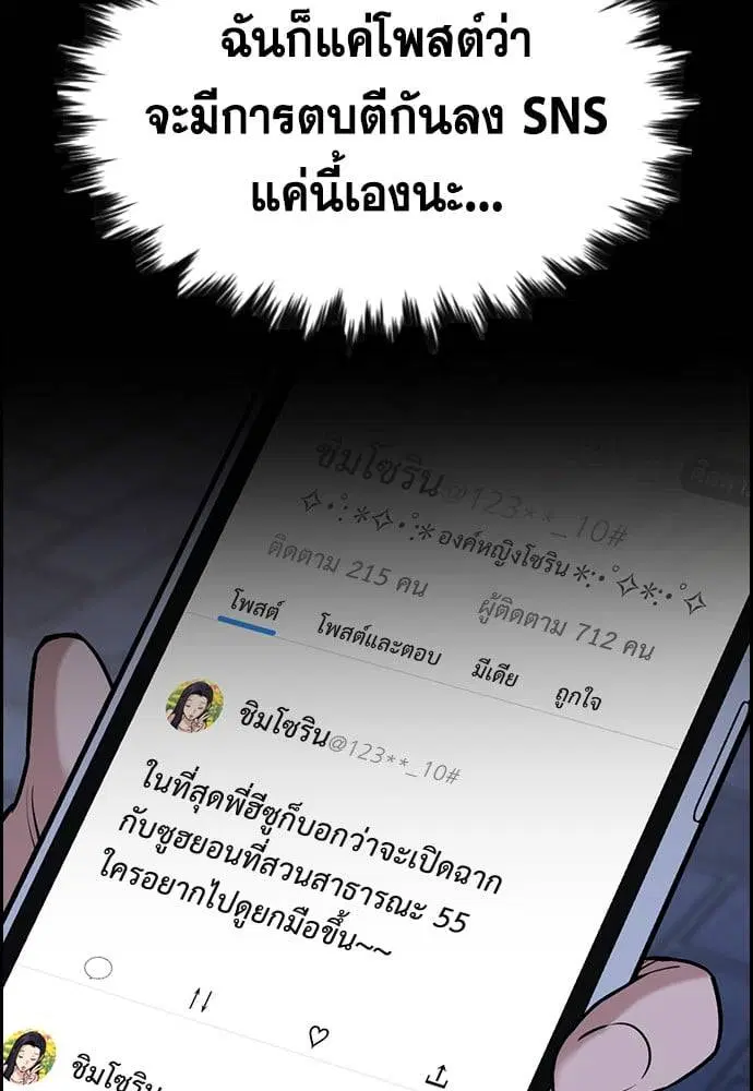 True Education ตอนที่ 150 หน้า 6