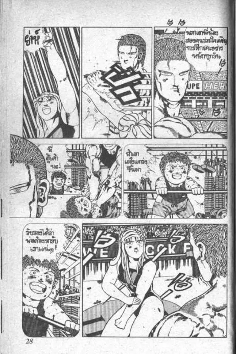 Shin Jungle no Ouja Tar-chan ตอนที่ 36 หน้า 24