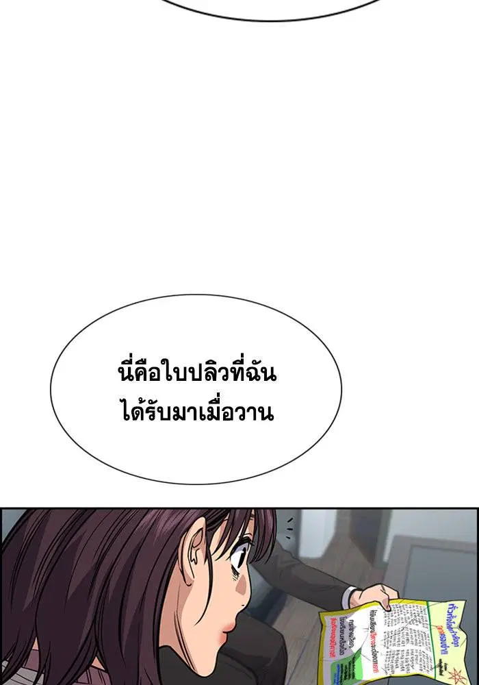 True Education ตอนที่ 104 หน้า 36