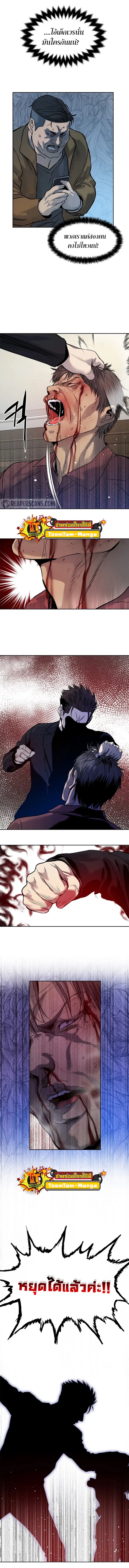 God of Blackfield ตอนที่ 66 หน้า 8