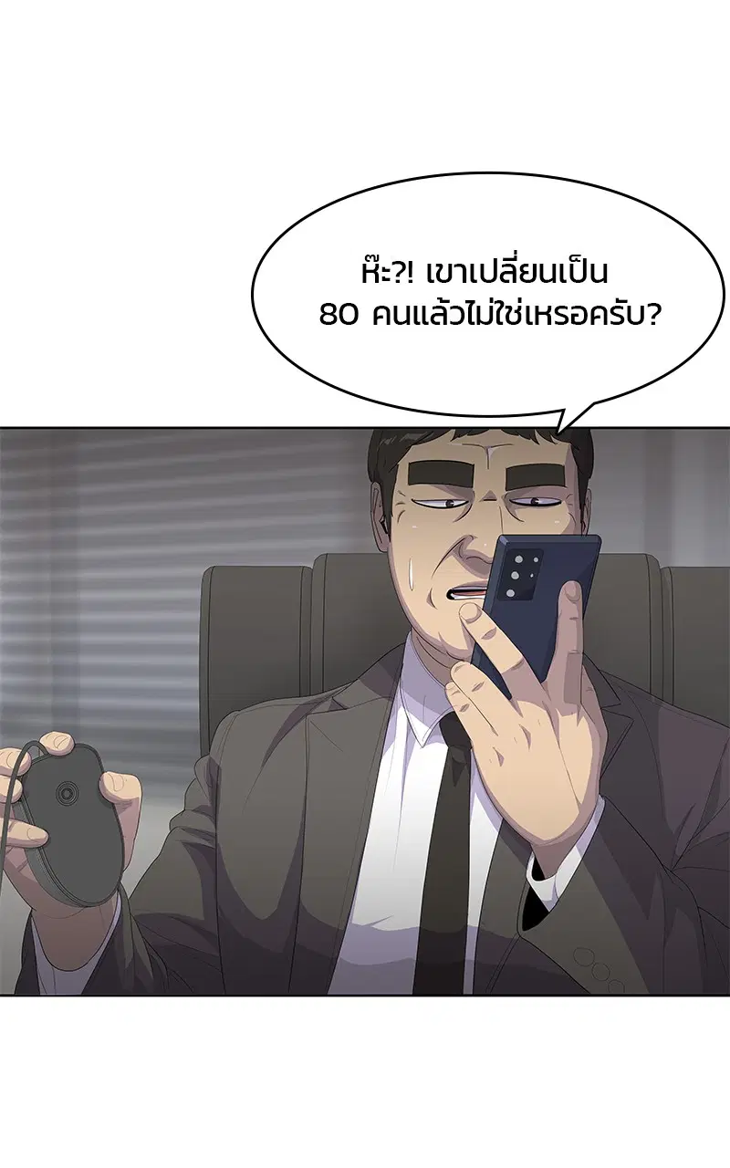 Kitchen Soldier ตอนที่ 199 หน้า 11