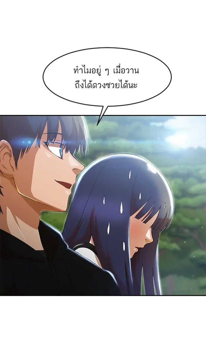 Random Chat ตอนที่ 247 หน้า 9
