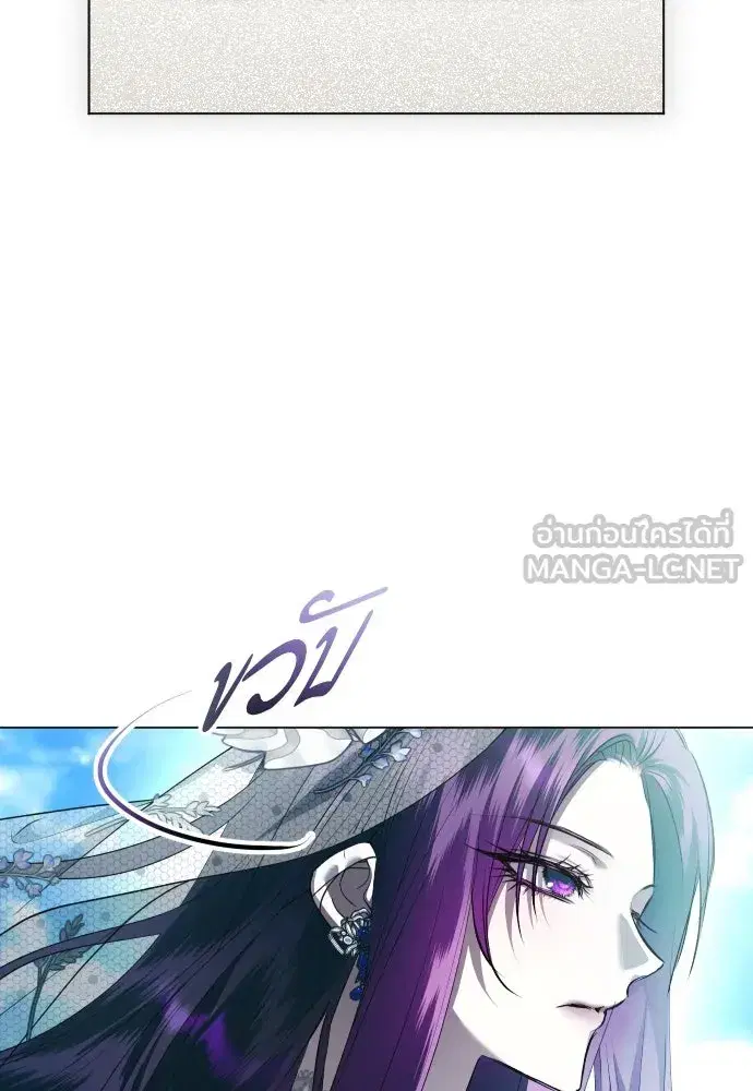 Your Throne ตอนที่ 242.5 หน้า 246