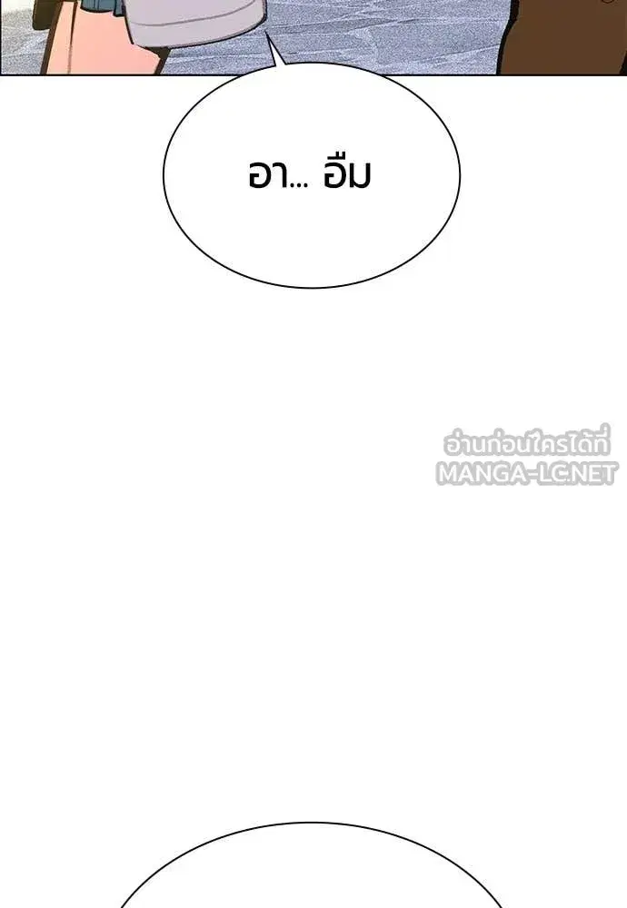 Jungle Juice ตอนที่ 177 หน้า 104