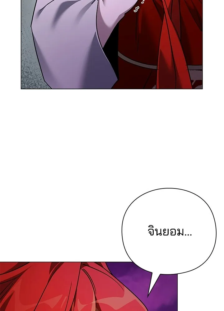Night of the Ogre ตอนที่ 117 หน้า 59