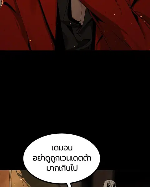 HERO KILLER ตอนที่ 64 หน้า 132