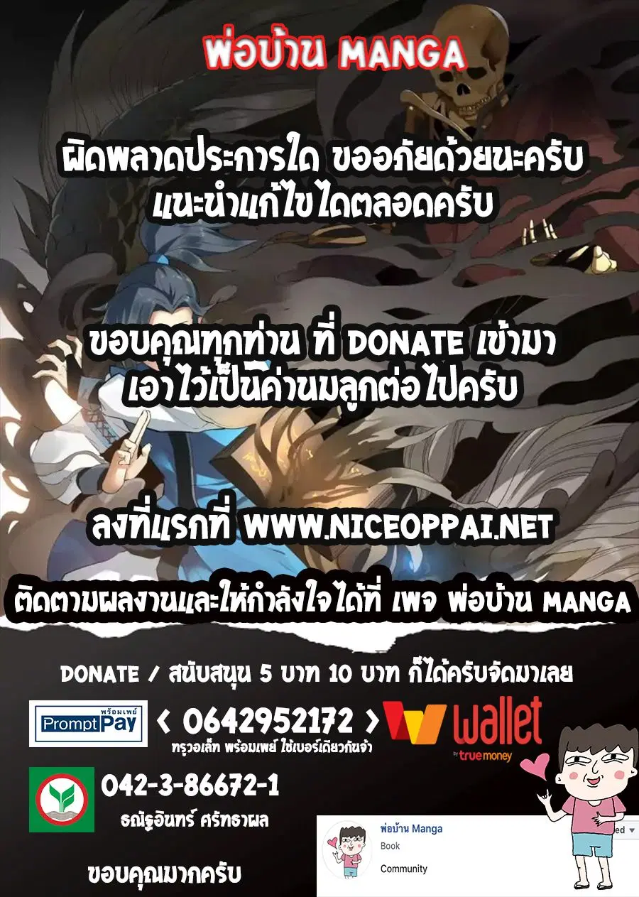 Martial Peak ตอนที่ 8 หน้า 10