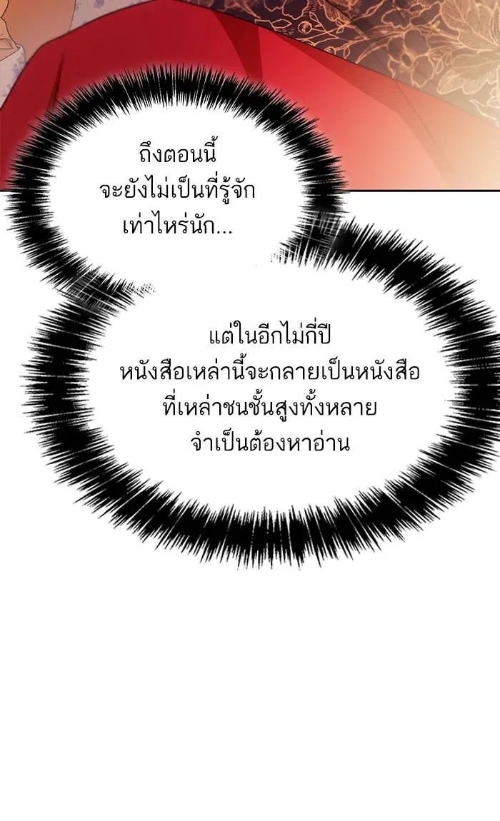Sister I Am the Queen in This Life ตอนที่ 13 หน้า 13