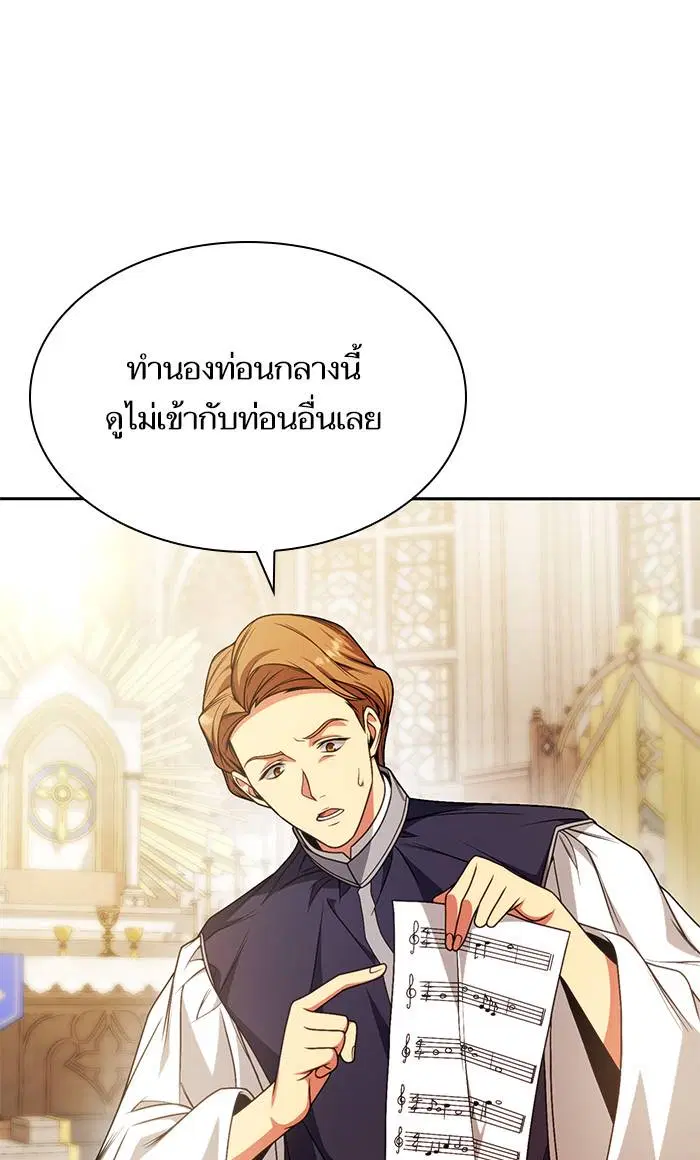 Sister I Am the Queen in This Life ตอนที่ 17 หน้า 71