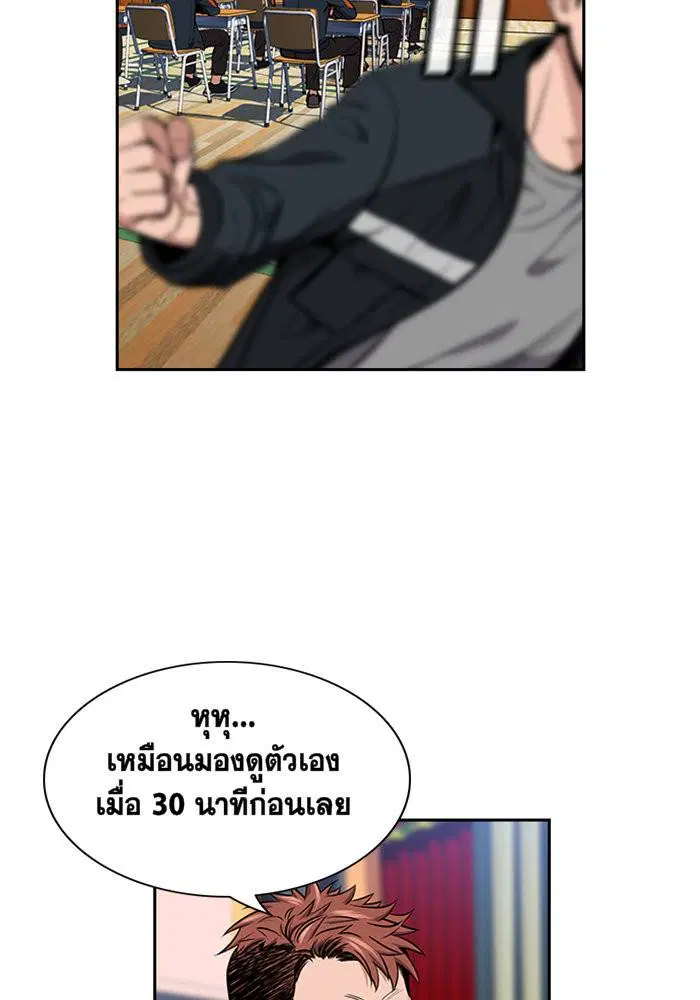 True Education ตอนที่ 9 หน้า 45