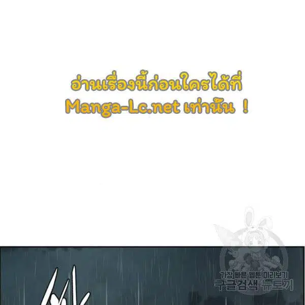 The Boy of Death ตอนที่ 134 หน้า 46