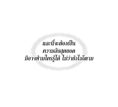 Ranker Who Lives A Second Time ตอนที่ 20 หน้า 41