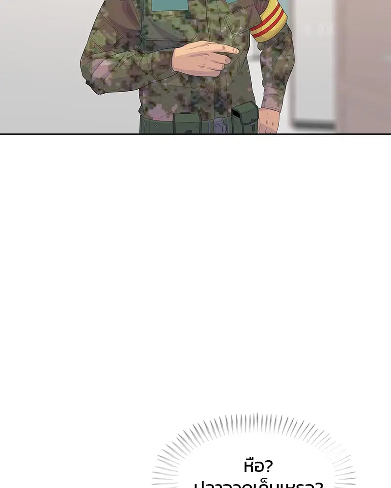 Kitchen Soldier ตอนที่ 167 หน้า 106
