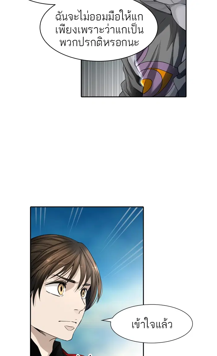 Tower of God ตอนที่ 439 หน้า 122