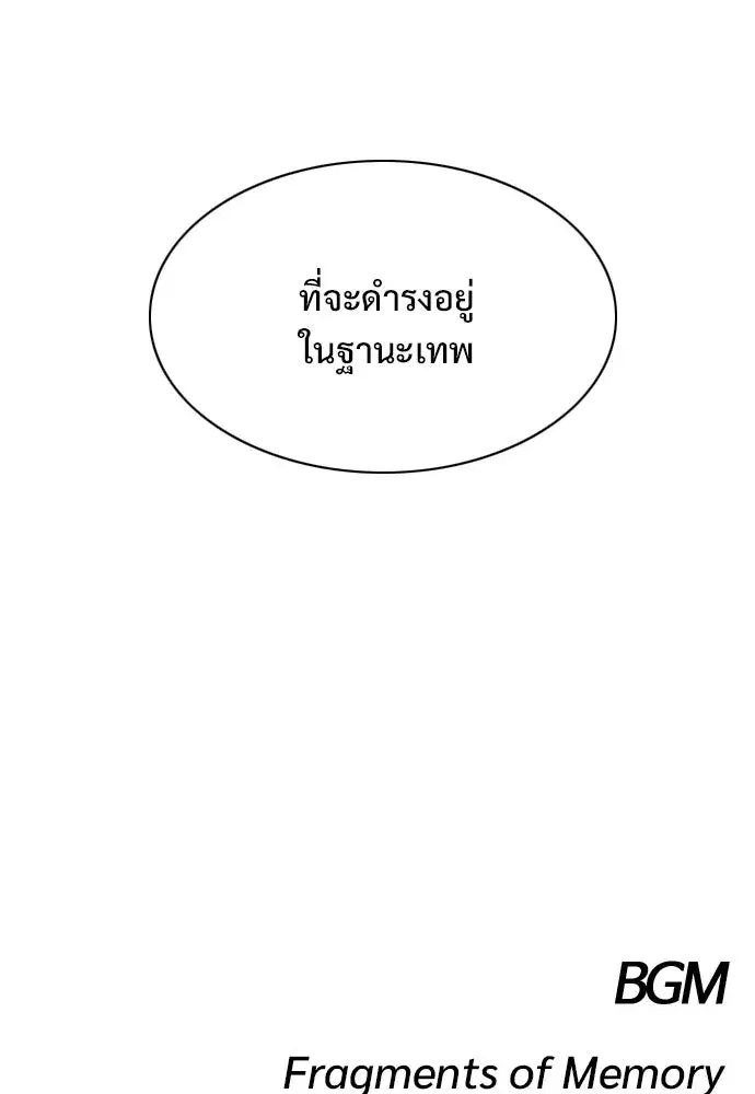 JAKDU ตอนที่ 90 หน้า 140