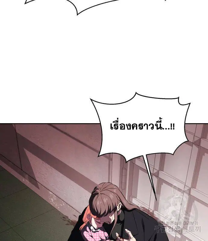 The Boy of Death ตอนที่ 153 หน้า 137