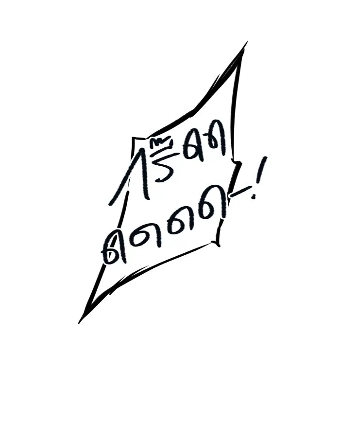 Tower of God ตอนที่ 209 หน้า 42