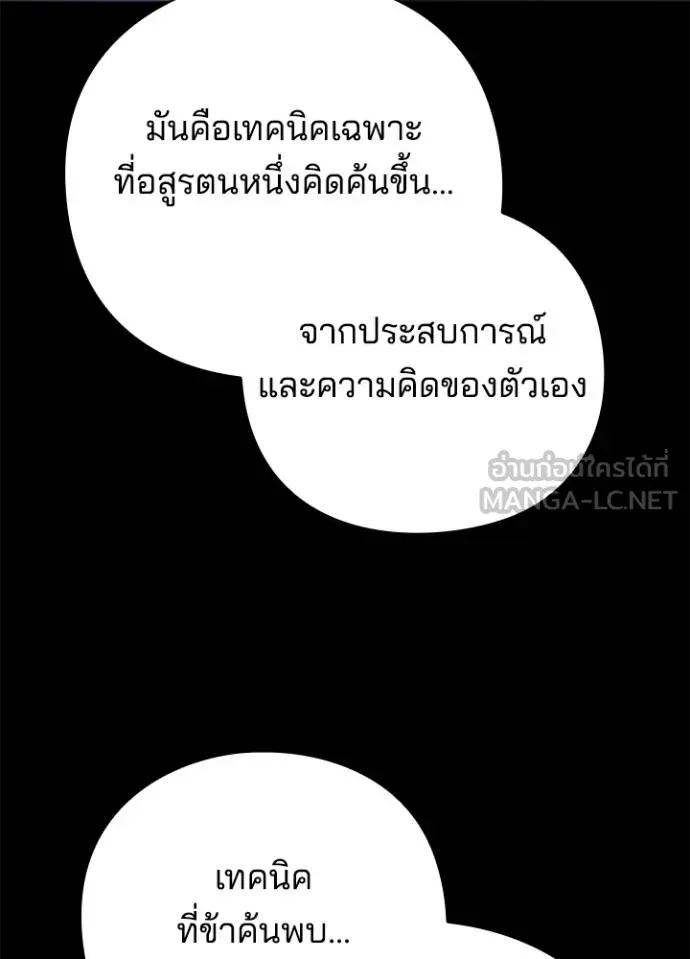 Night of the Ogre ตอนที่ 70 หน้า 42
