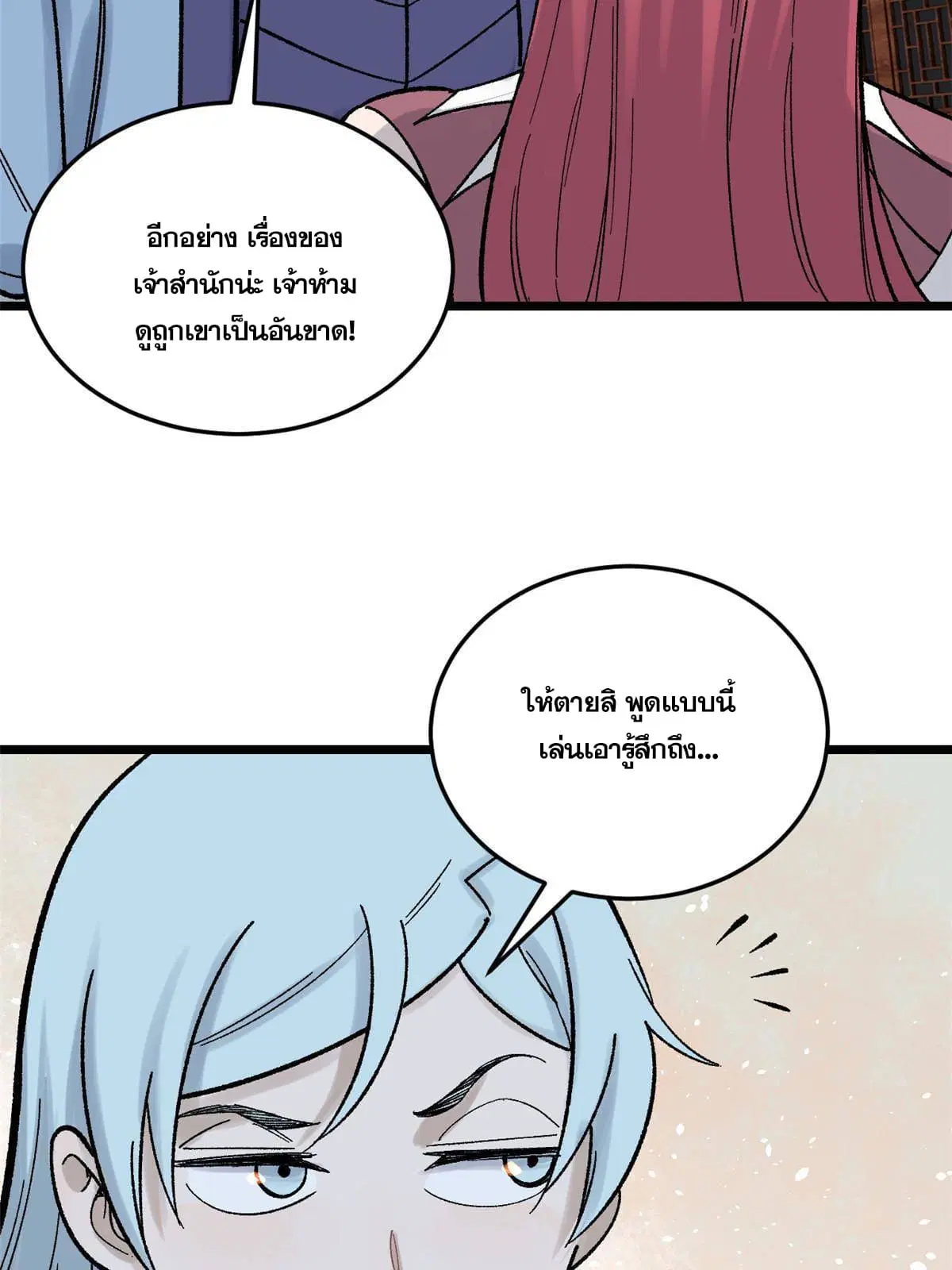 All Hail the Sect Leader ตอนที่ 160 หน้า 28