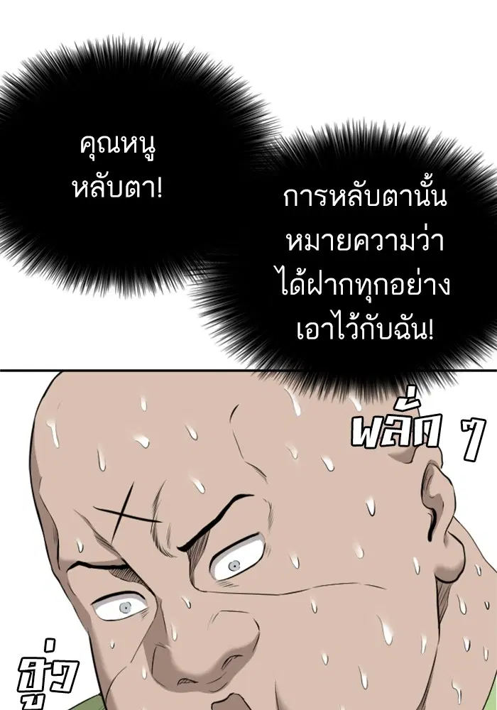 Bad Guy ตอนที่ 124 หน้า 26