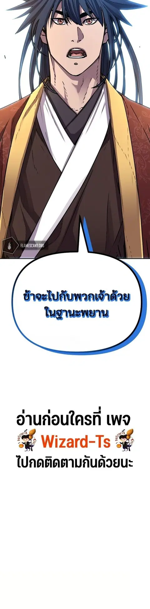 The Reborn Ranker Chronicles ตอนที่ 85 หน้า 19