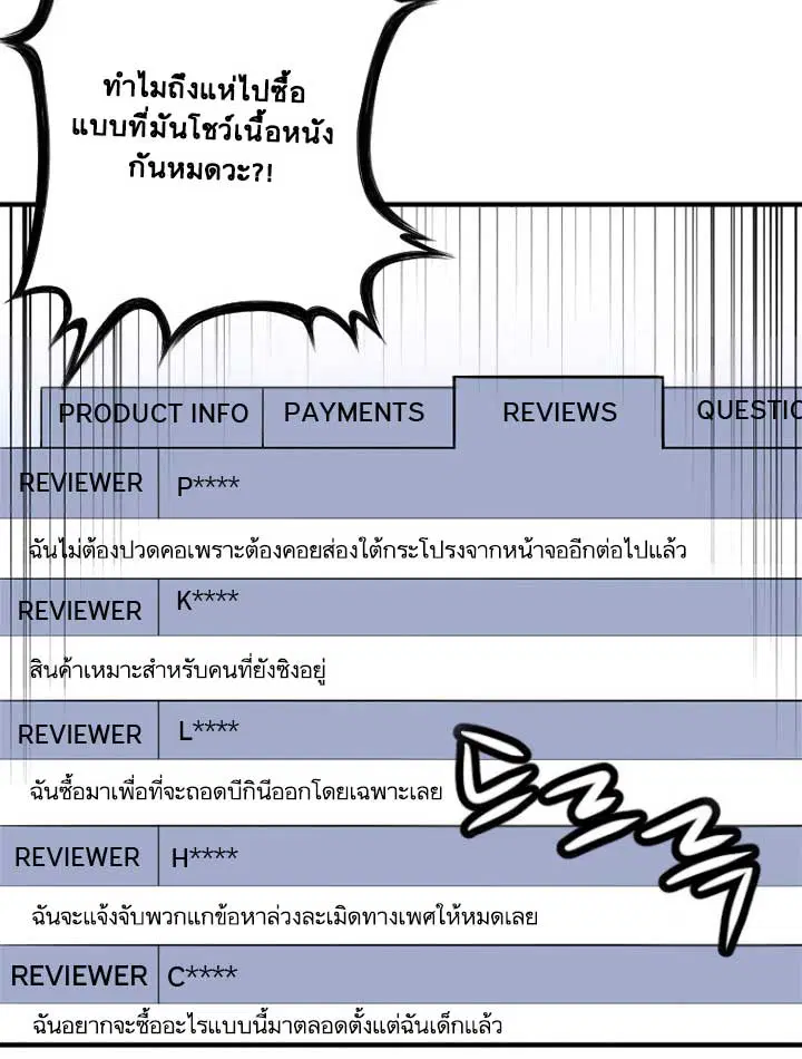 Her Summon ตอนที่ 6 หน้า 84