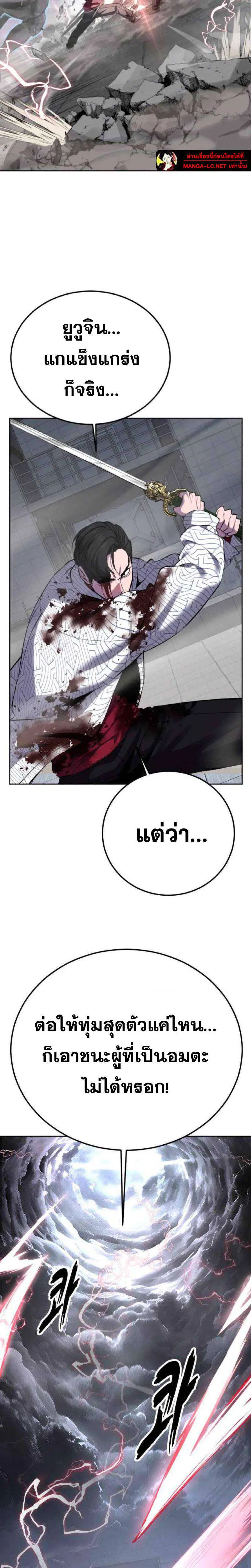The Boy of Death ตอนที่ 319 หน้า 27