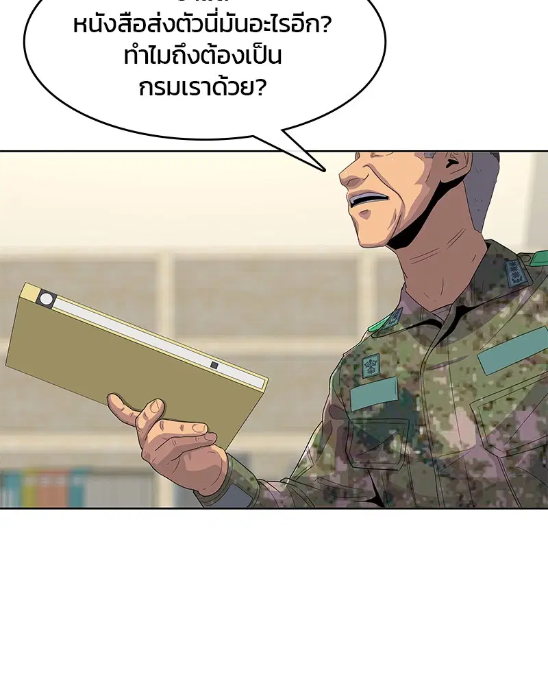 Kitchen Soldier ตอนที่ 128 หน้า 28