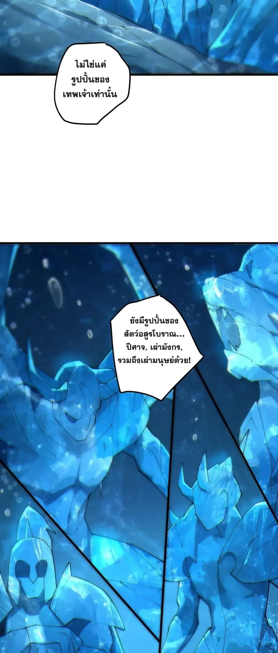 Necromancer King of The Scourge ตอนที่ 274 หน้า 42