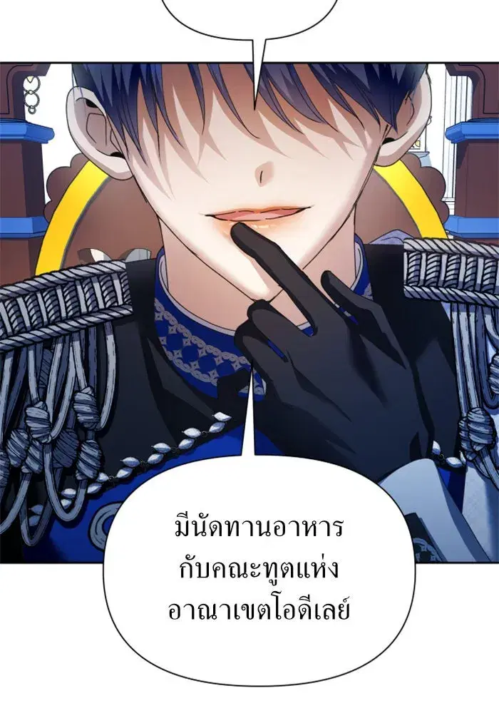 Your Throne ตอนที่ 94 หน้า 67