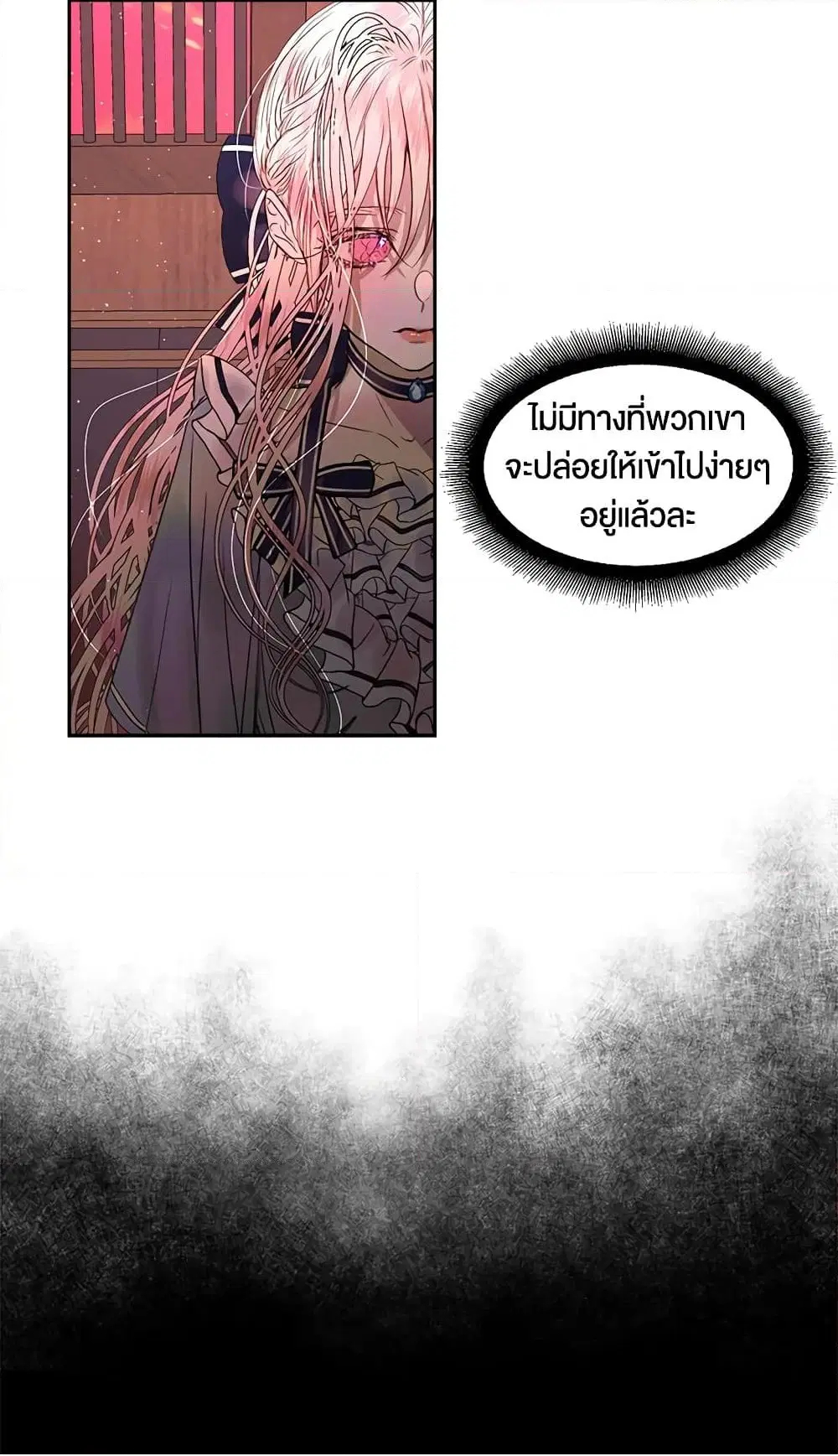 The Siren: Becoming the Villain’s Family ตอนที่ 4 หน้า 54