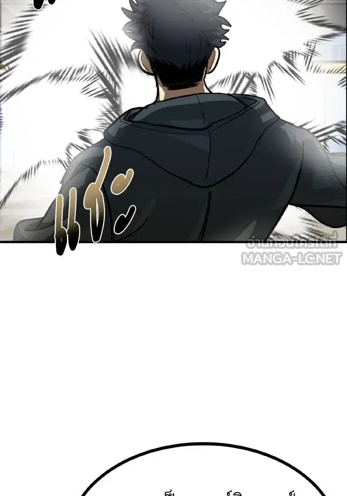 King of the Octagon ตอนที่ 57 หน้า 87
