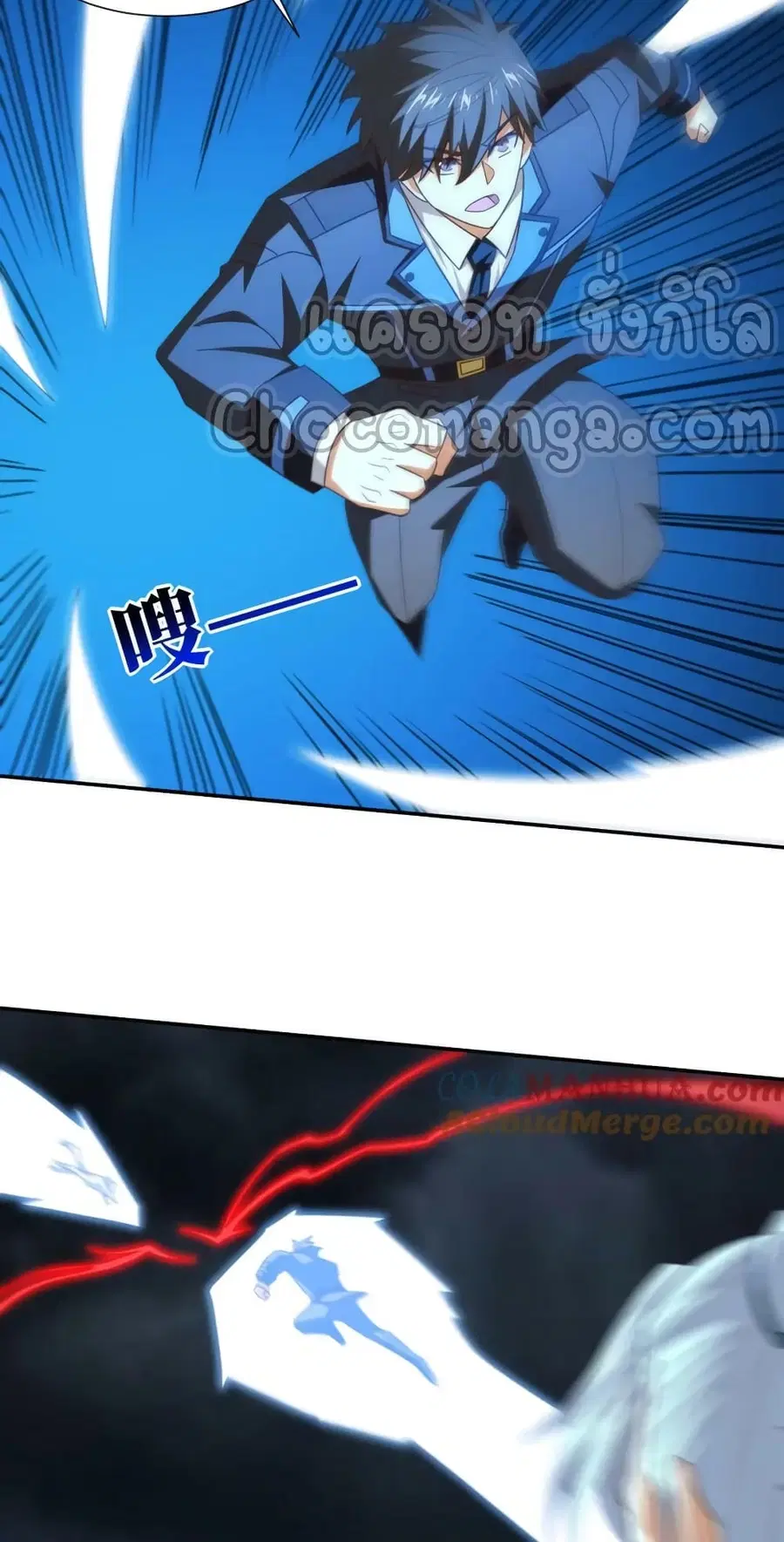 High Energy Strikes ตอนที่ 271 หน้า 50