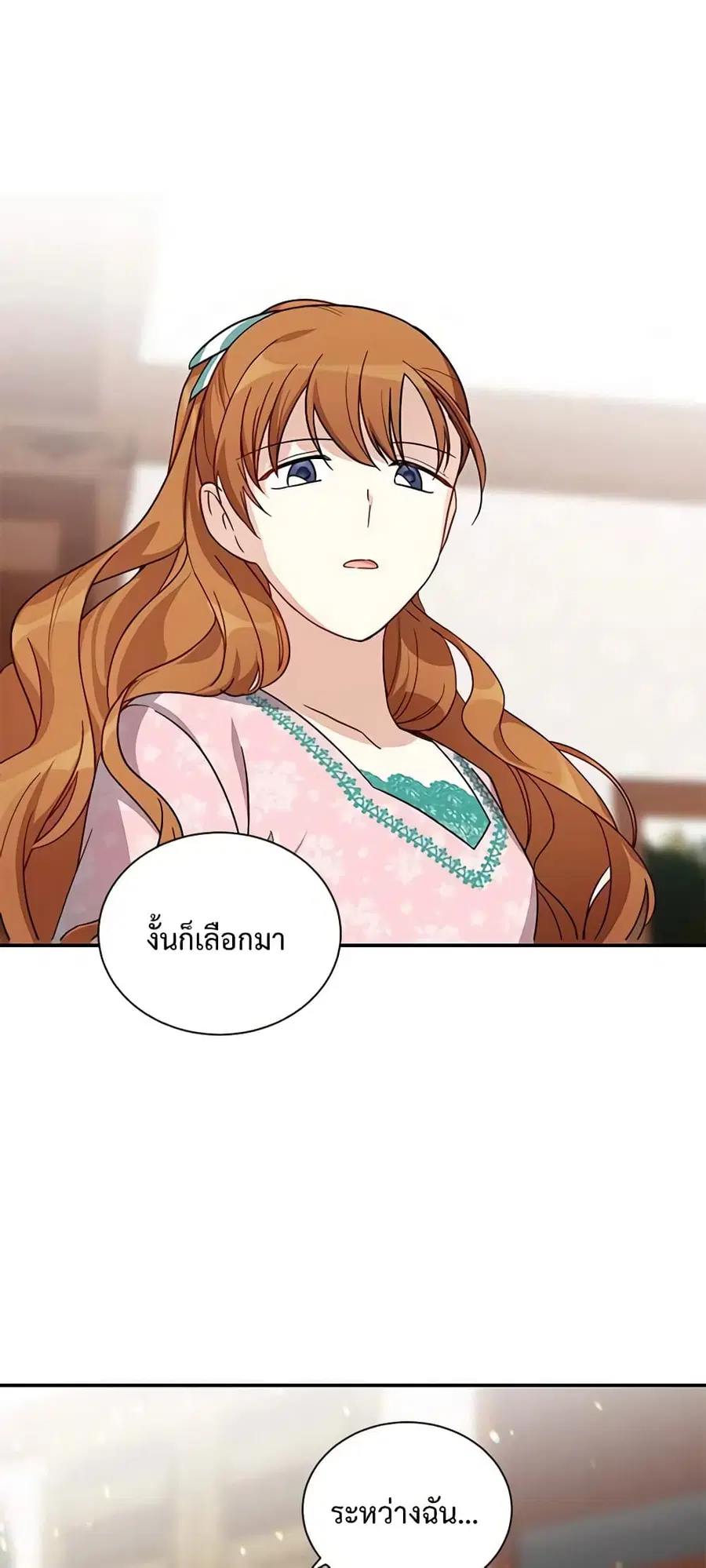 The Soulless Duchess ตอนที่ 14 หน้า 37