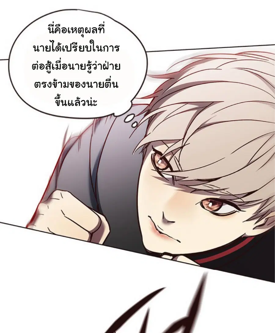 Eleceed ตอนที่ 71 หน้า 49