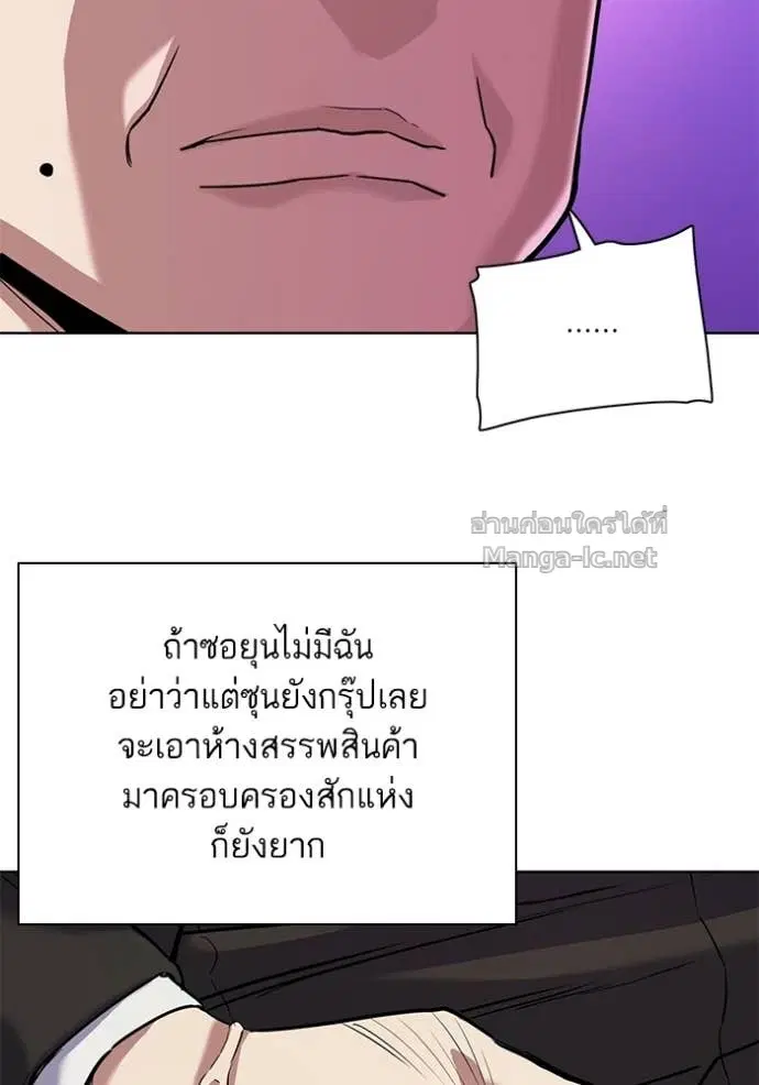 Reborn Rich ตอนที่ 84 หน้า 42