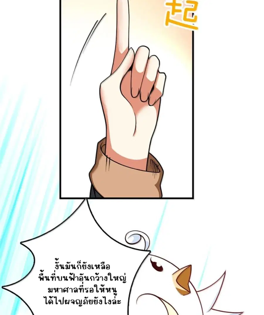 Release That Witch ตอนที่ 603 หน้า 33