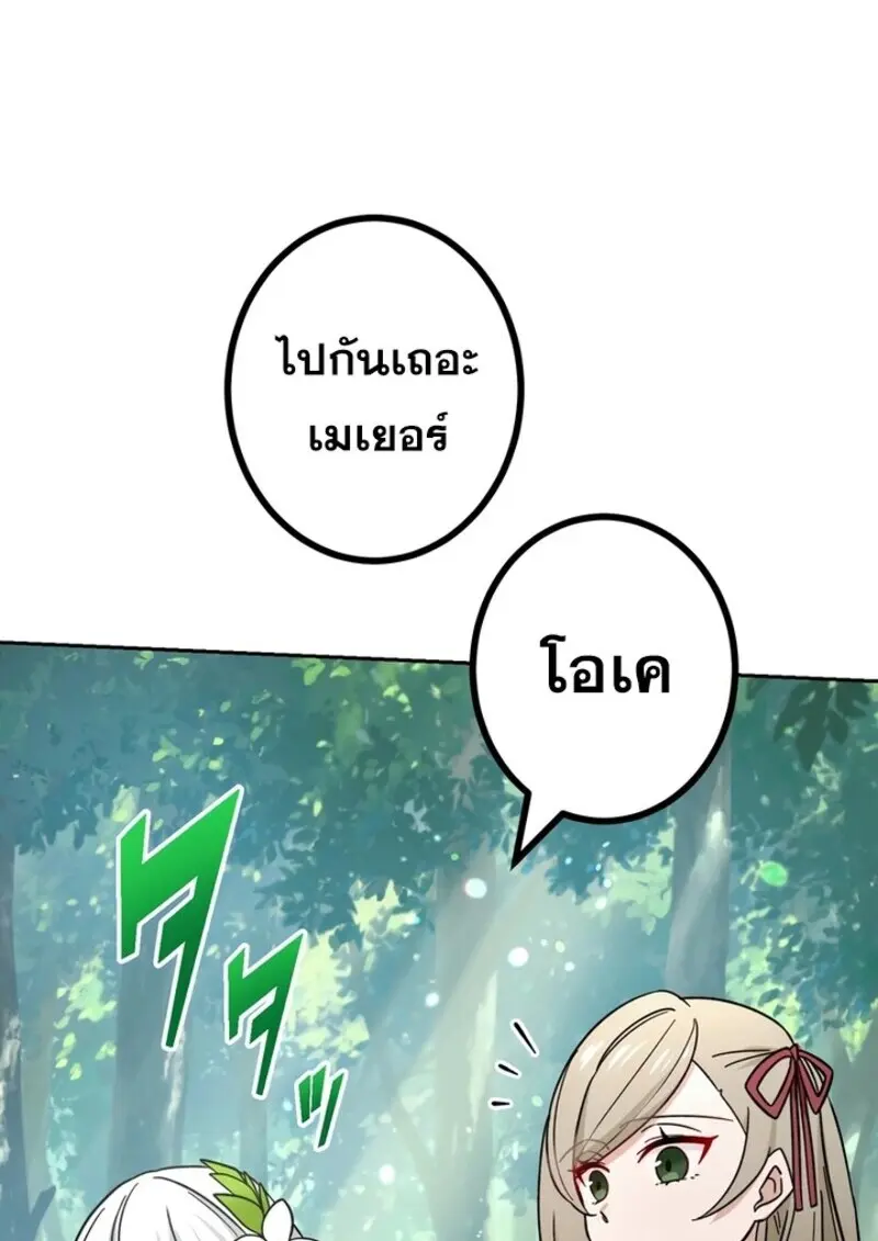 The Strongest Assassin Gets Transferred To Another World With His Whole Class ตอนที่ 51 หน้า 117