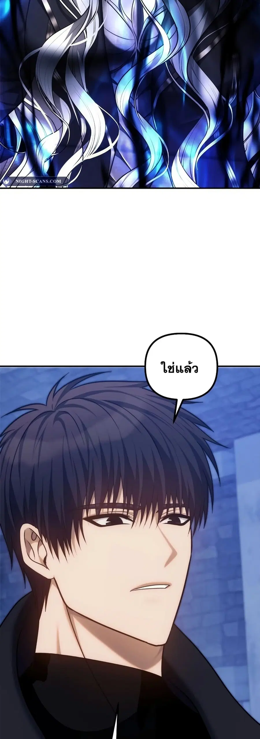 Ranker Who Lives A Second Time ตอนที่ 169 หน้า 4
