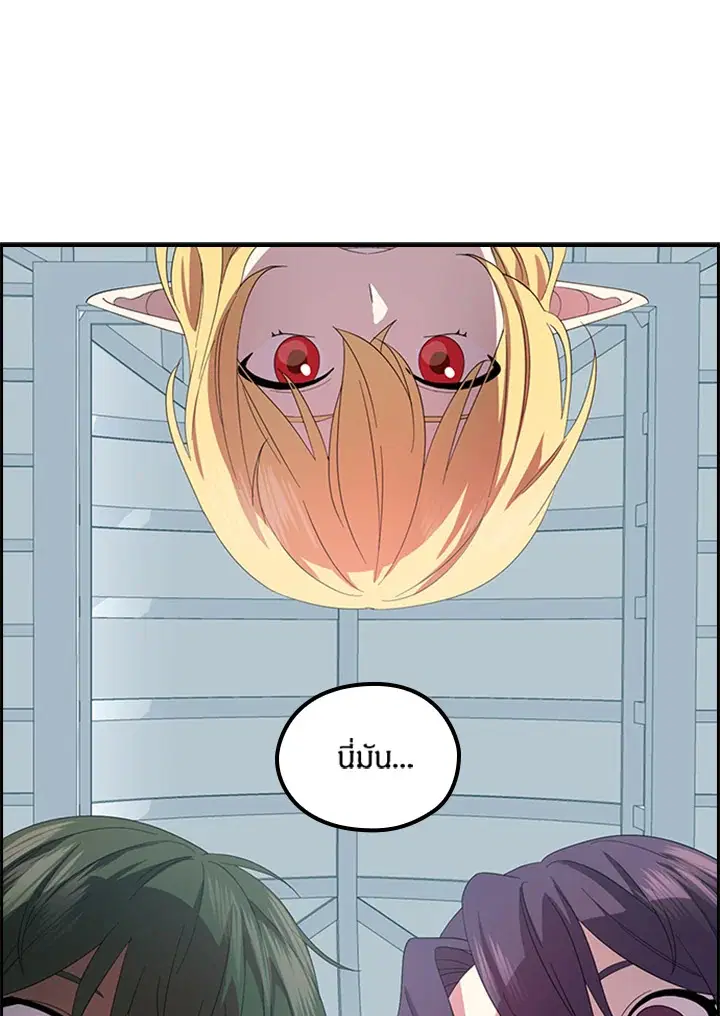 Satan’s Bride ตอนที่ 152 หน้า 69