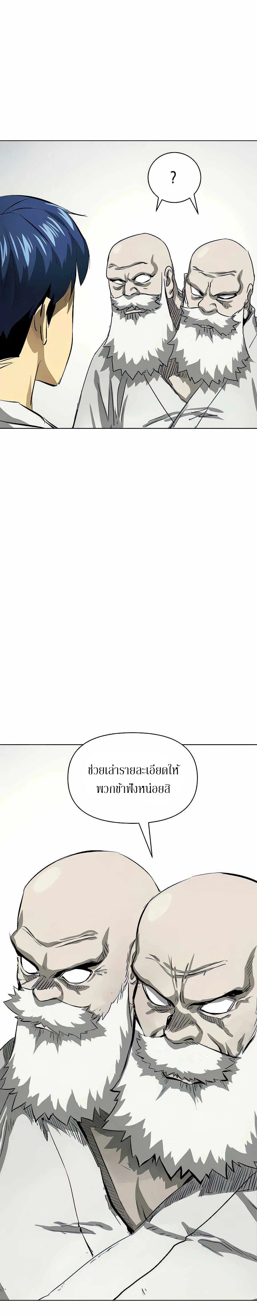 Infinite Level Up In Murim ตอนที่ 126 หน้า 42