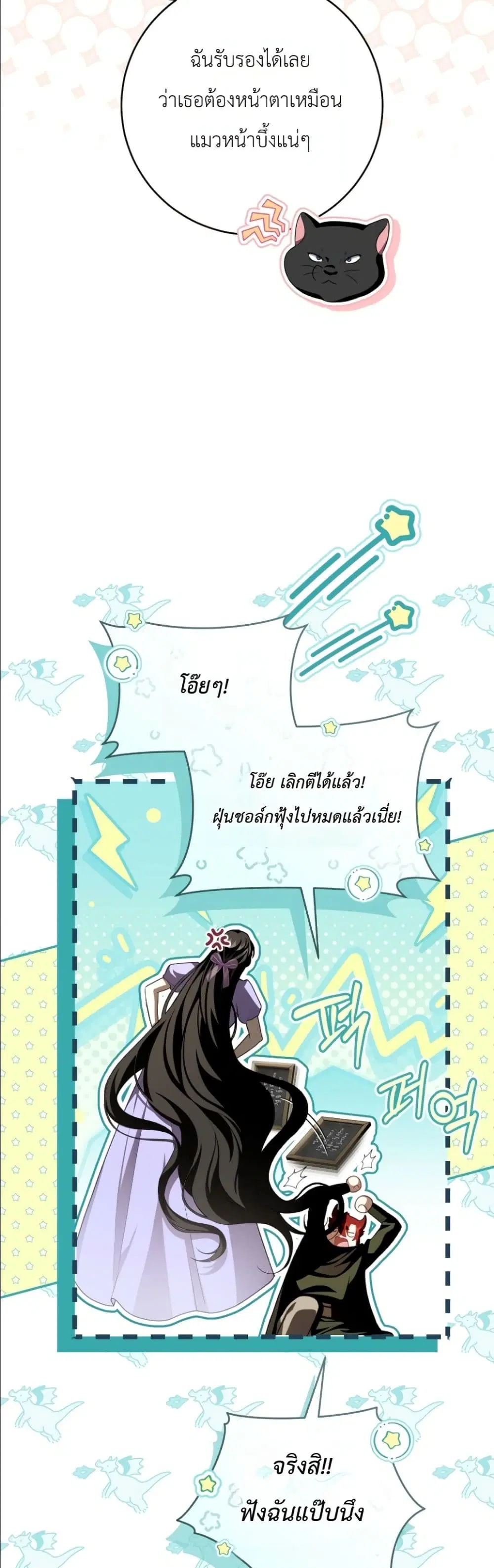 The Abandoned Prince’s Ghost Bride – เจ้าสาวผีขององค์ชายผู้ถูกทอดทิ้ง ตอนที่ 10 หน้า 26
