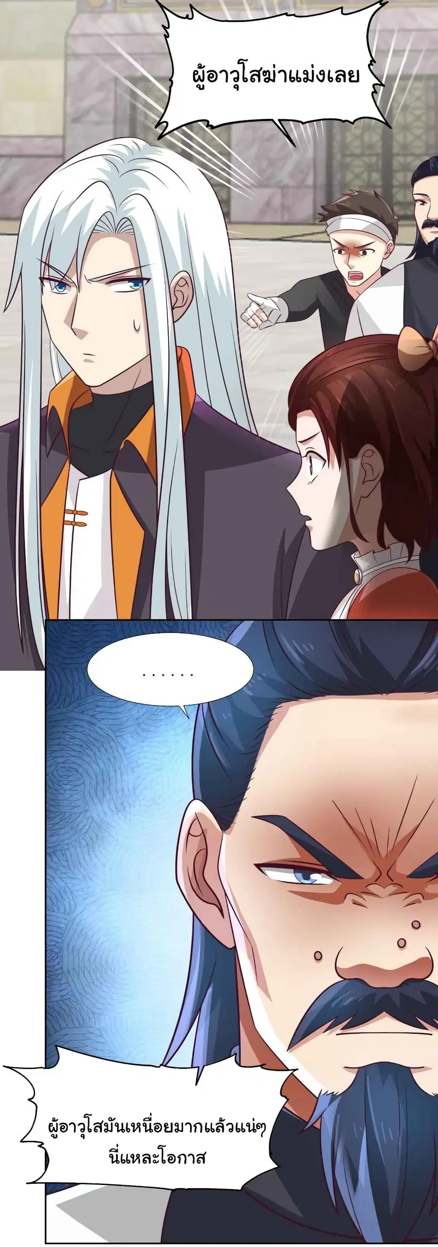 I Have a Dragon in My Body ตอนที่ 441 หน้า 1